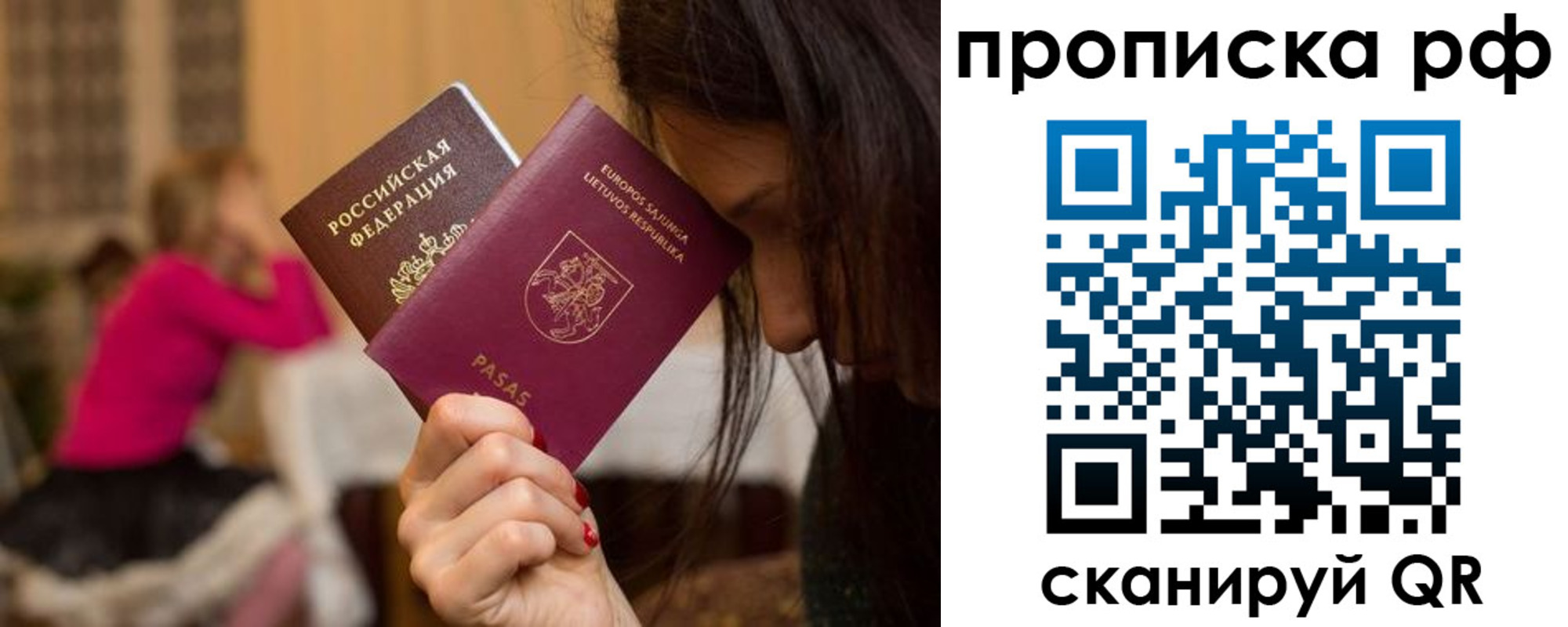 прописка законно в Лермонтове