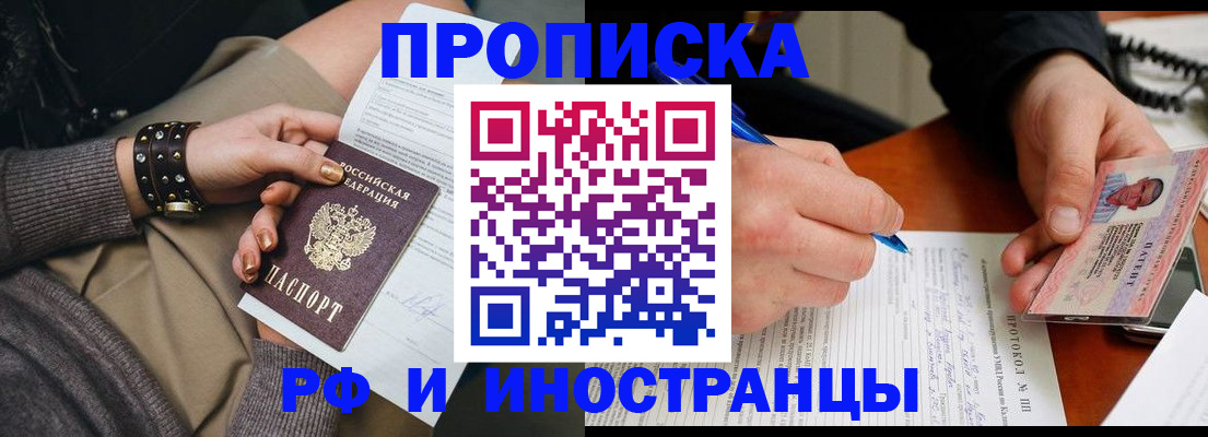 прописка гарантия в Лермонтове