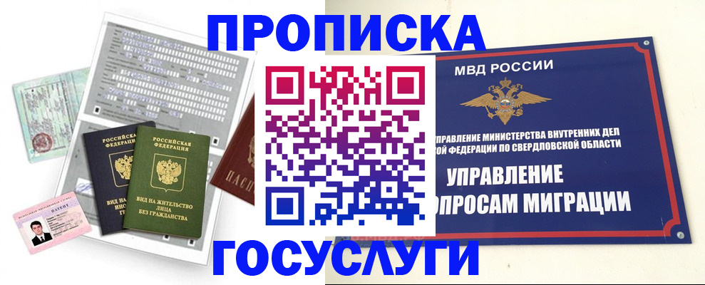 временная регистрация гарантия в Лермонтове