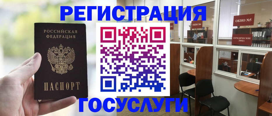 прописка для школы в Лермонтове