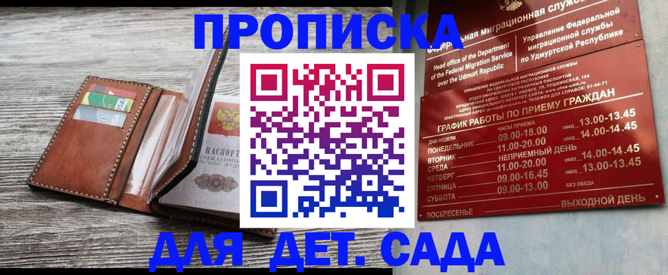 прописка поиск в Лермонтове