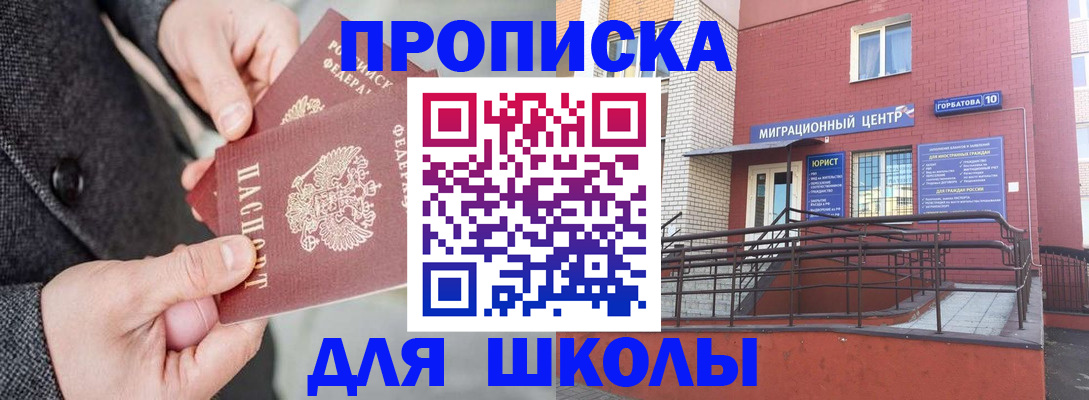 прописка гарантия в Лермонтове